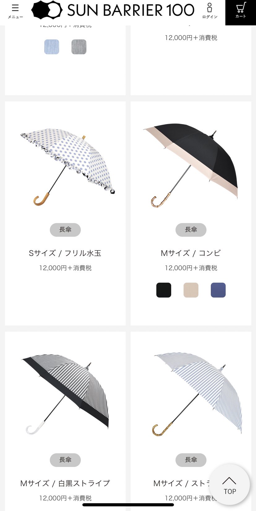 【最終値下げ】サンバリア 100⭐︎長傘Sサイズ フリル(ブラック) Sサイズ フリル / | 完全遮光日傘｜サンバリア100