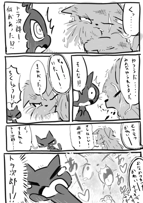 ネコ漫画
#漫画 #猫 