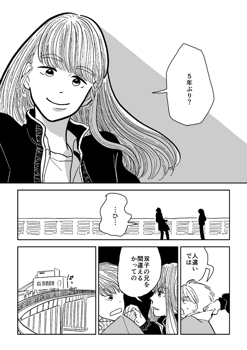 親の期待に応えるために医大に通っていたら家出していた双子の妹が現れた話(1/7) 