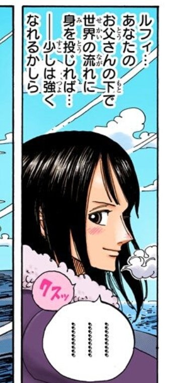 One Pieceが大好きな神木 スーパーカミキカンデ 私が 1番好きなロビンの 一コマは ここです