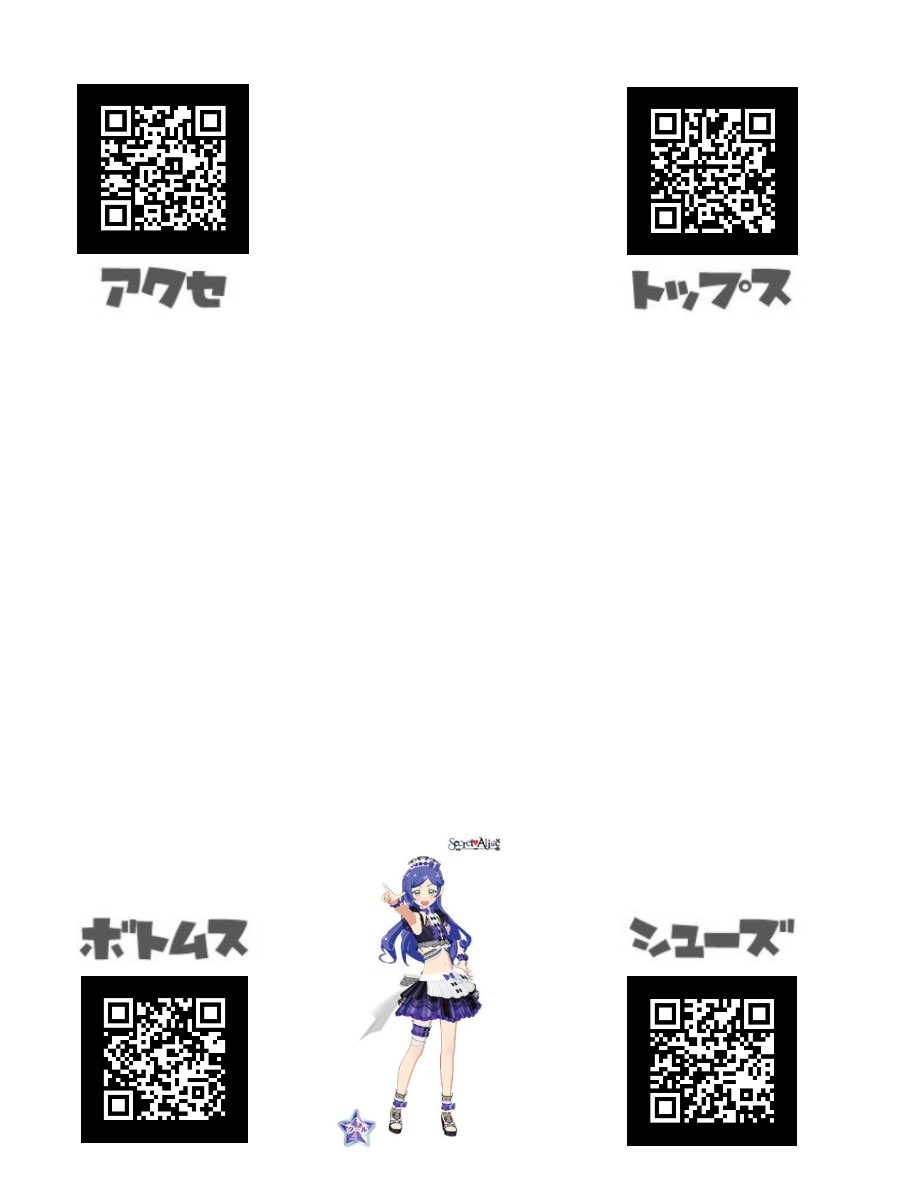 サマーメイドホワイトスカイコーデ サマーメイドホワイトリーフコーデ