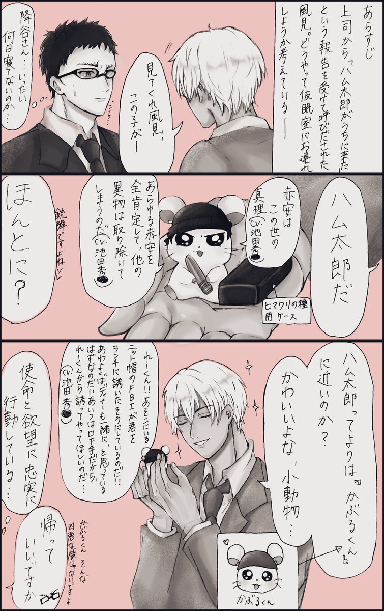 れおん Niounomiya Reon さんの漫画 12作目 ツイコミ 仮