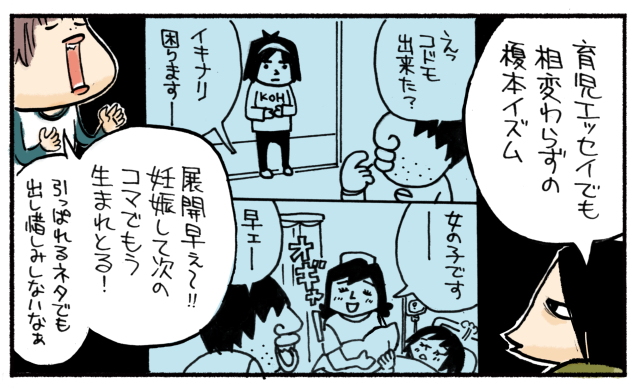 榎本俊二先生の「カリスマ育児」めっちゃ面白いので改めてオススメ。
以前、雑誌連載で紹介させていただいたのでした。

(で、その原稿を描いてた時の話がナガサレール1話) 