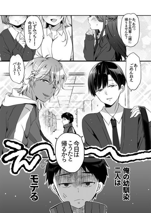 コミティアでは「部誌!ココシン 創刊号」(西1ホール〔う27a〕arigatuoにて頒布。主催)にも参加しています先日上げてたイケメン幼馴染のまた違うバージョンの漫画4P描いてます～せっかくなので当日は漫画ペーパーも作ってもってきますね～アチアチの部活だ!  