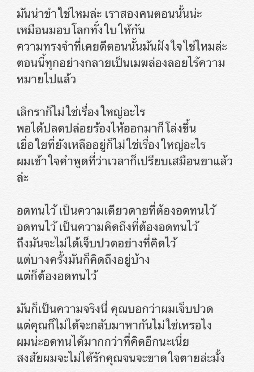 biQx_'s tweet photo. ( #แปล ) 견딜만해 (Holding on) – iKON 

อดทนไว้ เป็นความเดียวดายที่ต้องอดทนไว้ 
อดทนไว้ เป็นความคิดถึงที่ต้องอดทนไว้ 
ถึงมันจะไม่ได้เจ็บปวดอย่างที่คิดไว้ 
แต่บางครั้งมันก็คิดถึงอยู่บ้าง 
แต่ก็ต้องอดทนไว้  

#DIVE_into_iKON #DIVEwithiKON #아이콘 #iKON_iDECIDE https://t.co/GiKxuGUA8K