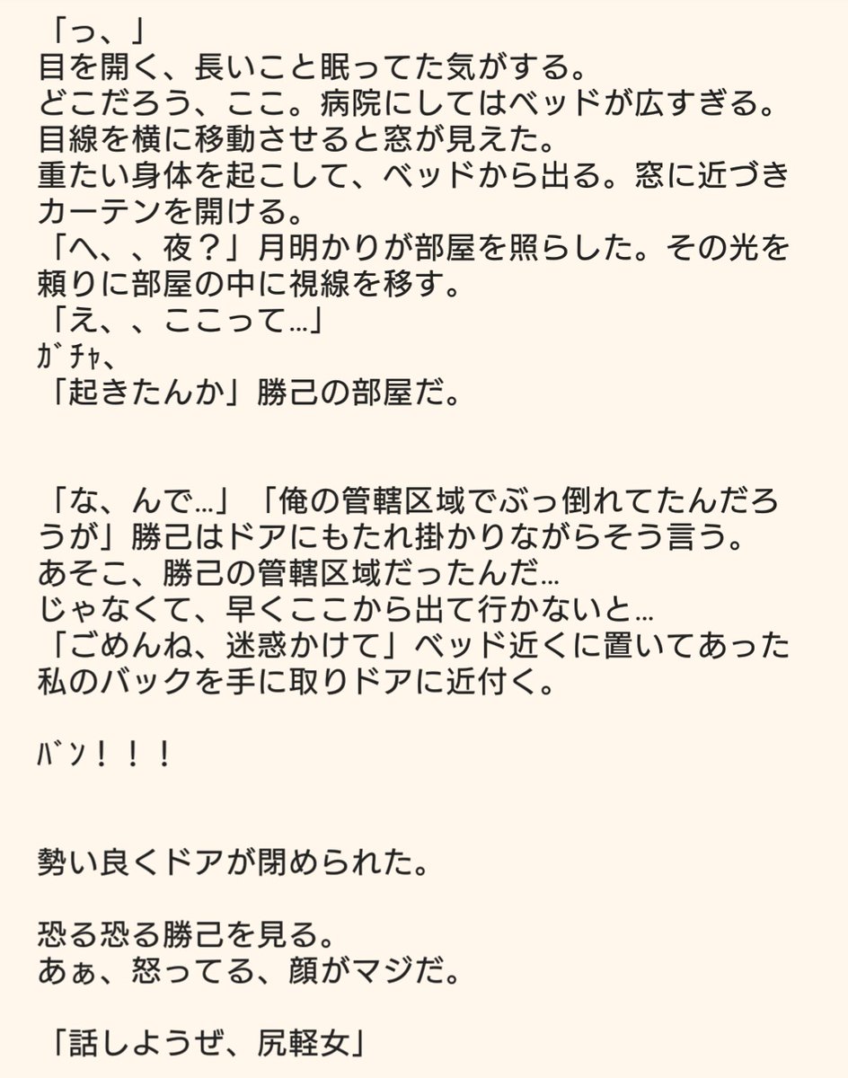 別れ の 言葉 はなし か セリフ