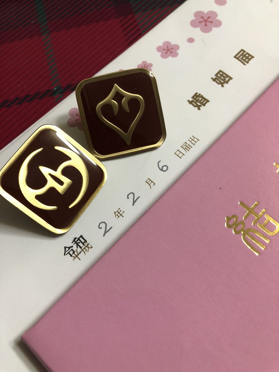 fourdash's tweet image. 本日入籍させていただきました💍*。
今後ともよろしくお願い致します
🙇🙏