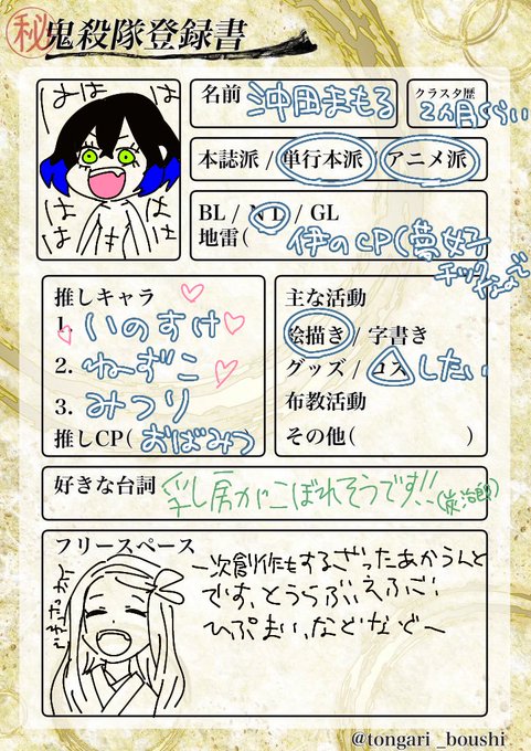鬼滅の刃夢女子さんと繋がりのtwitterイラスト検索結果 古い順 鬼滅の刃夢女子さんと繋がりのtwitterイラスト検索結果 古い順