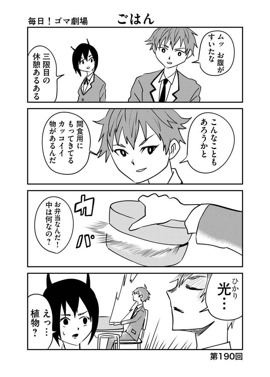 第190回『毎日!ゴマ劇場』 #毎日ゴマ劇場 https://t.co/5WPBxRy07h 