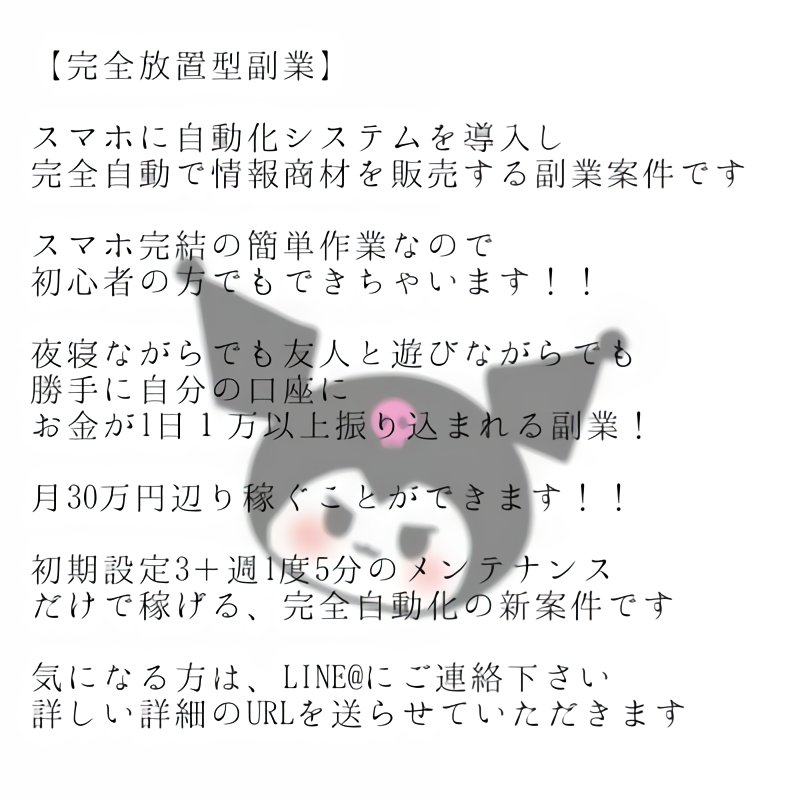 Kuroseee_'s tweet photo. 放置していたら定期的にお金が入るおすすめの副業です
お話だけでもどうでしょうか？

詳しく聞きたい方はこちらのLINE@を追加してください！
https://t.co/nnSIiB4al7

❤♻️💬でお話伺います
 #副業紹介 #副業紹介してます #副業紹介しています  #副業ジャニヲタ #副業紹介できます https://t.co/B0i3qScE4X