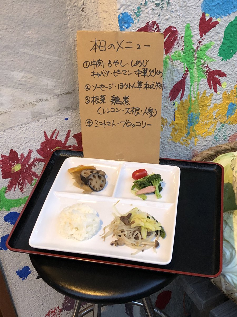 〈本日のメニュー〉
・牛肉・もやし・しめじ・キャベツ・ピーマンの中華炒め
・ソーセージ・ほうれん草の和え物
・根菜、鶏煮(れんこん、大根、人参)
・ミニトマト、ブロッコリー

れんこんが柔らかくて美味しいです！
野菜がたくさんあって栄養満点！