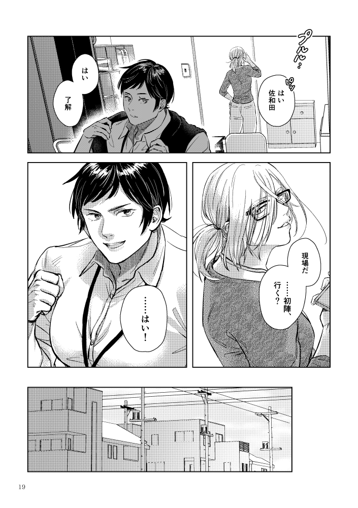 メンタルが強い女とフィジカルが強い女の百合漫画
『SHWD[シュード] ep.1』5/9 