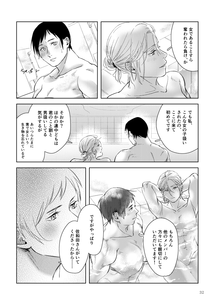 メンタルが強い女とフィジカルが強い女の百合漫画
『SHWD[シュード] ep.1』8/9 