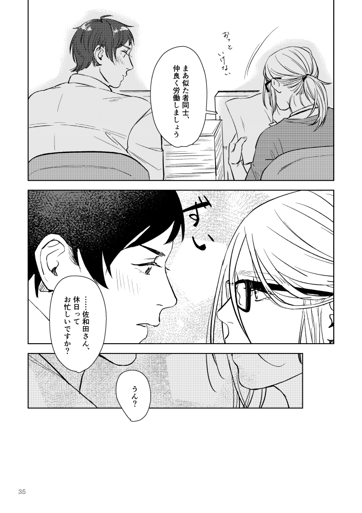 メンタルが強い女とフィジカルが強い女の百合漫画
『SHWD[シュード] ep.1』9/9 
