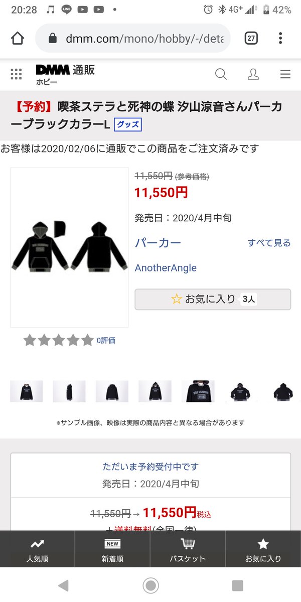 エロゲ｢喫茶ステラと死神の蝶｣のヒロイン、涼音さんが着ているパーカー