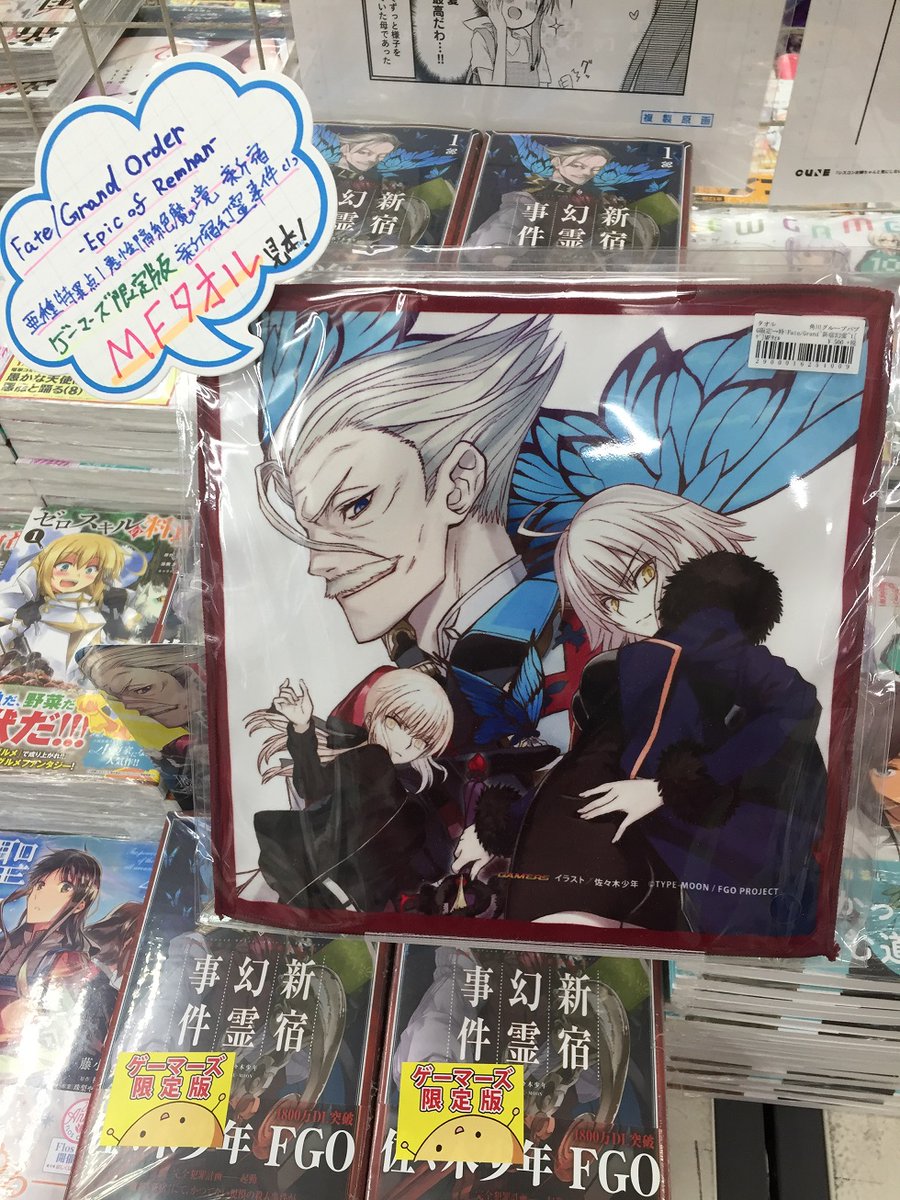 ゲーマーズなんば店 Pa Twitter 書籍 Fate Grand Order Epic Of Remnant 亜種特異点ｉ 悪性隔絶魔境 新宿 新宿幻霊事件 1 ゲーマーズ限定版 通常版 好評発売中 幕間の物語が追加されるやsnsをざわつかせた 新宿のアーチャー が活躍するコミック第1巻 悪