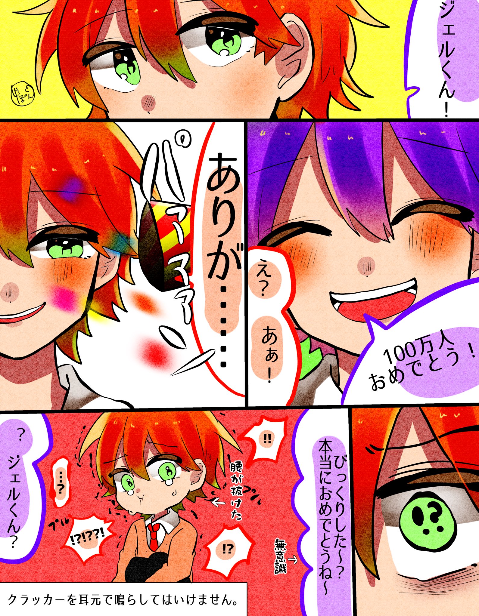 シャボン玉 クラッカーを耳元で鳴らすのはダメ絶対 ᴗ すとぷりギャラリー T Co Etaprj4kbj Twitter