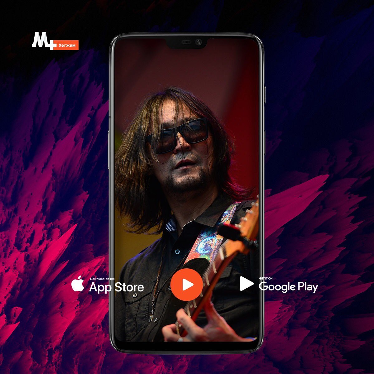 Хурд, Нисванис, Lemons, Colors, Отгоо, Бат-оргил, Lumino,Наагий,  Тэмүүлэн, Баярцэцэг, Дурсамж үргэлжилсээр.. 🥳🎤😜😍🎧🎼🎹🥁🎷🎺🎸🎻
Эхний 3-н өдөрт 39.477 хэрэглэгч M+Music хэрэглээд эхэлсэн гэхээр гоё биш гэж үү ккк.. Mplus