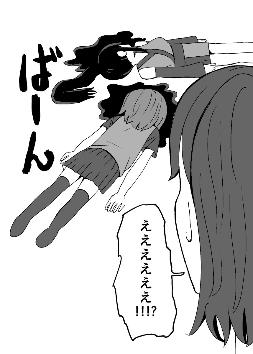 テトテトさん番外編夏のバブバブ事変3/5 