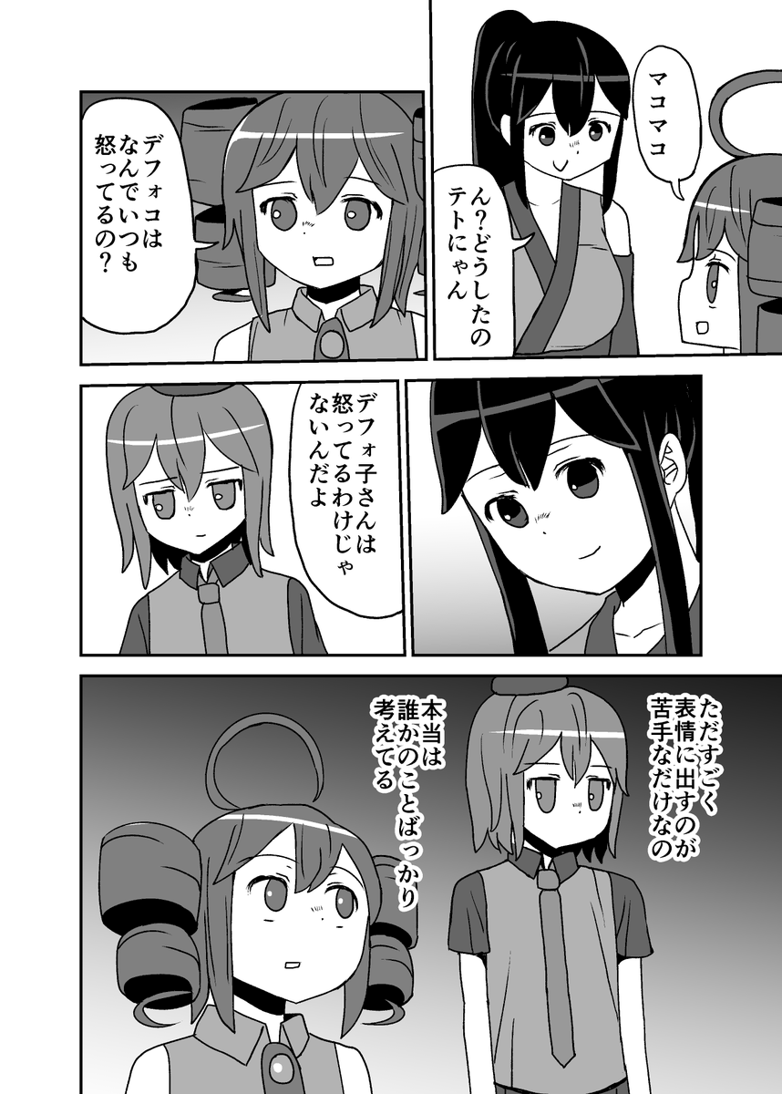 テトテトさん番外編夏のバブバブ事変4/5 