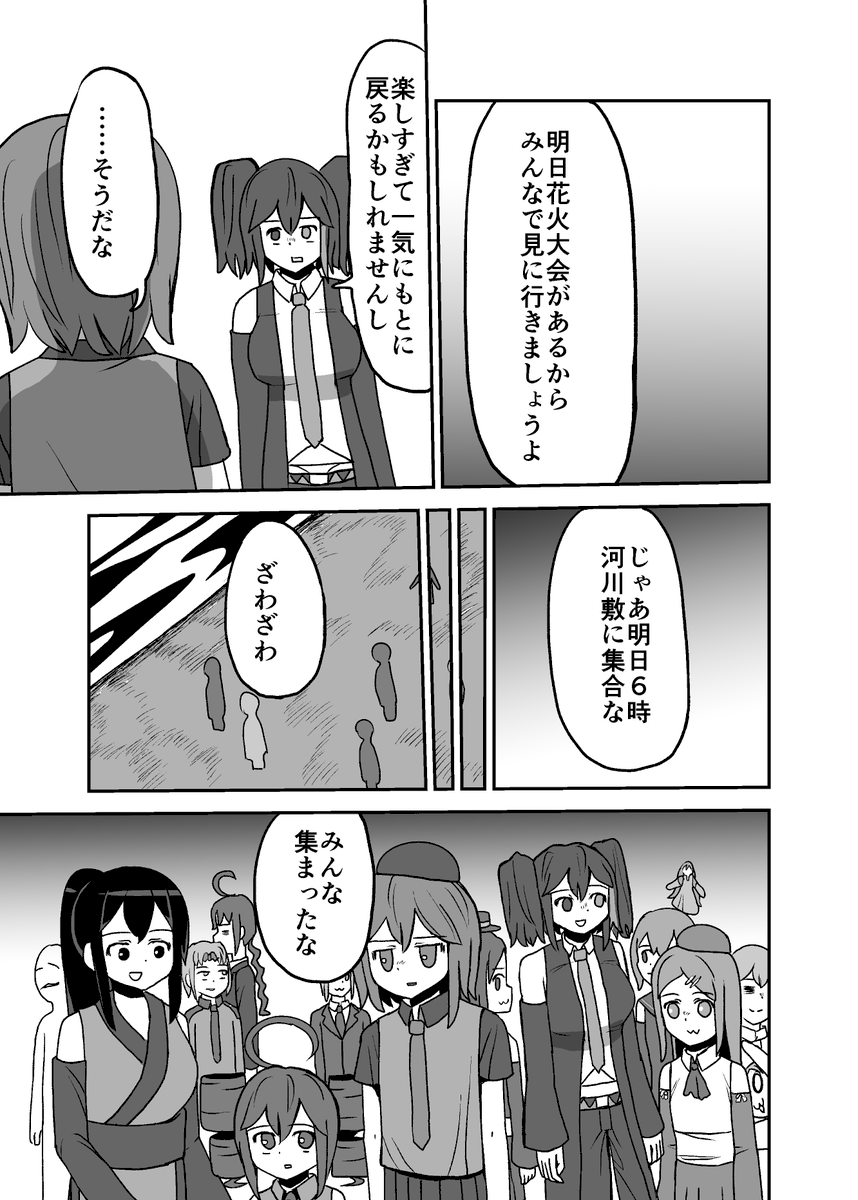 テトテトさん番外編夏のバブバブ事変4/5 