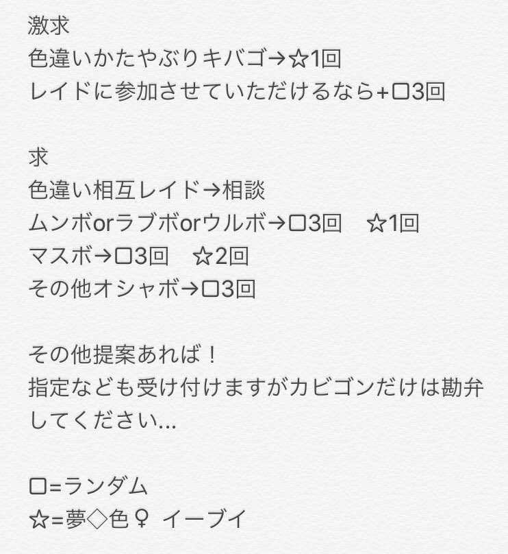 色メスイーブイ 色メスイーブイ