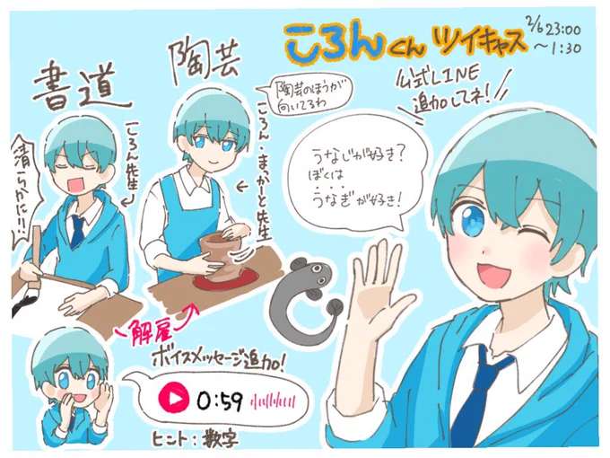 ころんくん配信お疲れ様でした??

#ころんくん
#すとぷりギャラリー 