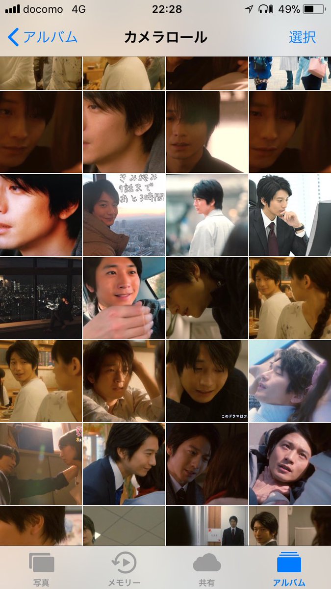 かよ あーーーきみ棲みみたいなどす黒い役またやってくれえええ あの顔は笑ってるのに瞳は笑ってない演技してる向井理がさいっこーなんだから おめでとうおさむーこの顔ほんとすきいいい 見下されたい 向井理 38歳おめでとう 向井理誕生