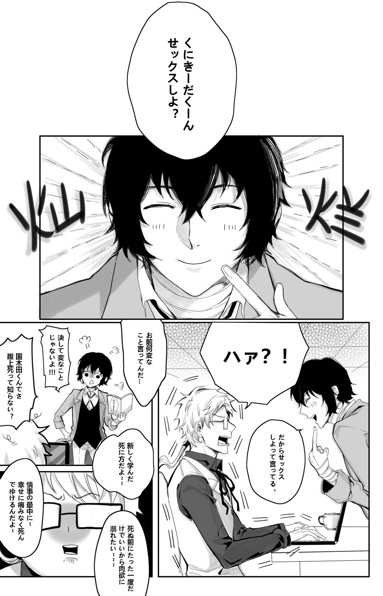 彧 ﾉ W ヾ Twitterren 太国的漫画 日文版 ⁿᵔᵕᵔⁿ 中文版 日本的朋友们无法阅读非常抱歉 是我考虑不周全 非常感谢帮助我一起完成日文版的翻译官 闲菜 T Co 4gxqjkhwwd Twitter