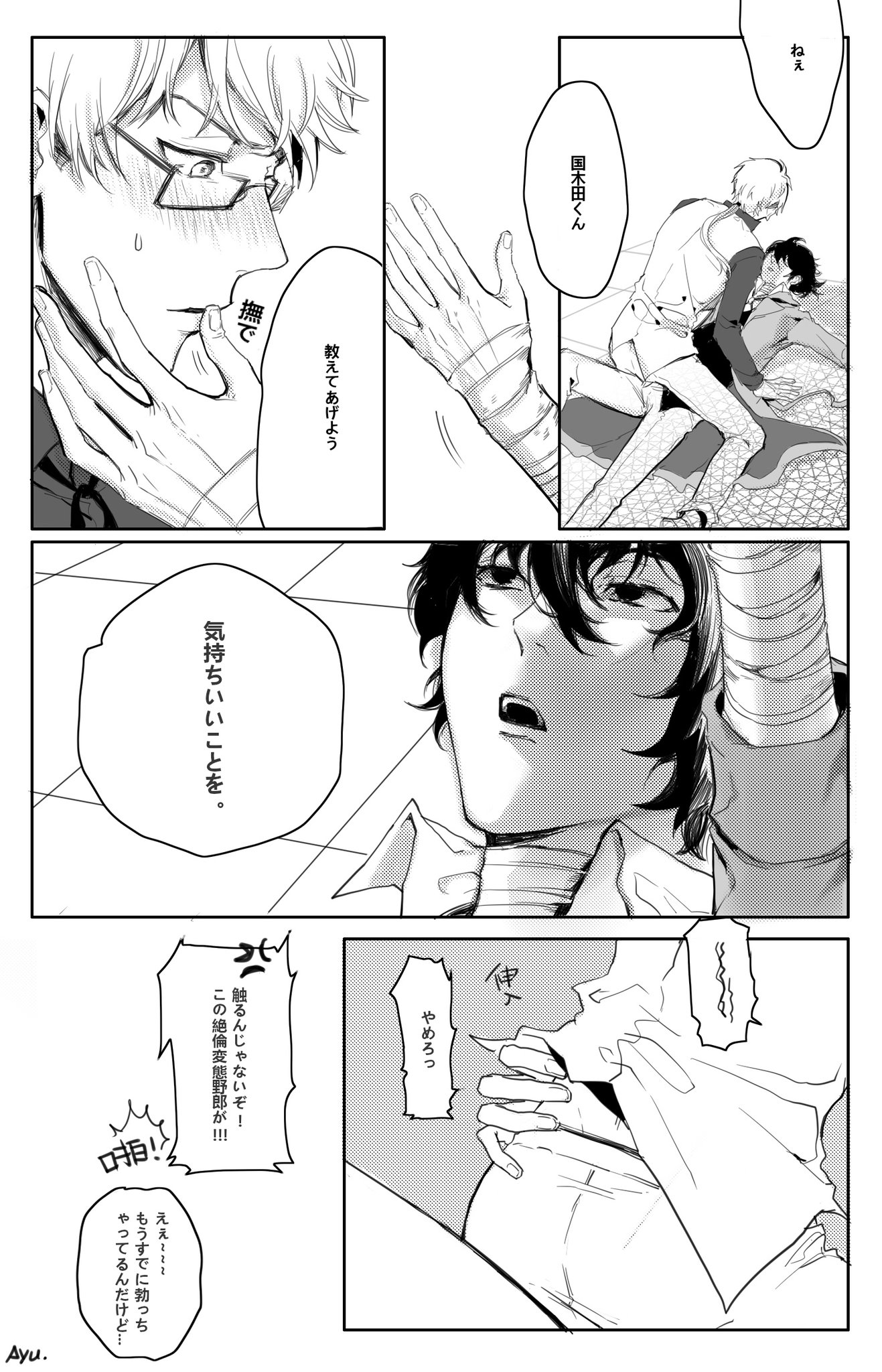 彧 ﾉ W ヾ Twitterren 太国的漫画 日文版 ⁿᵔᵕᵔⁿ 中文版 日本的朋友们无法阅读非常抱歉 是我考虑不周全 非常感谢帮助我一起完成日文版的翻译官 闲菜 T Co 4gxqjkhwwd Twitter
