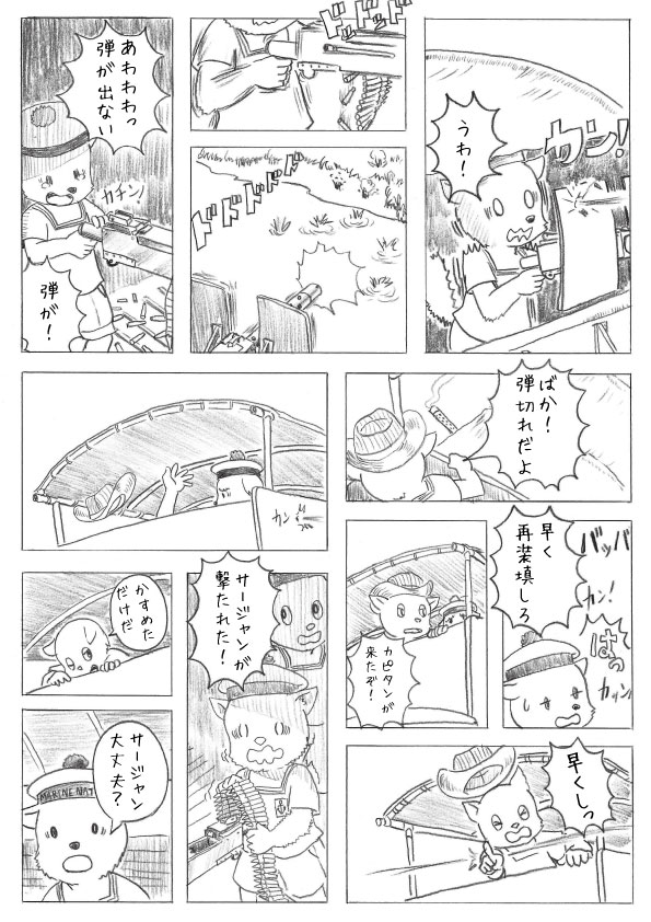 #コミティア131 #COMITIA131 
#キリンの首

こんばんわ、今夜は泣きそうになるくらい寒いですね。
とった感じでコミティアまで公開漫画その5です 