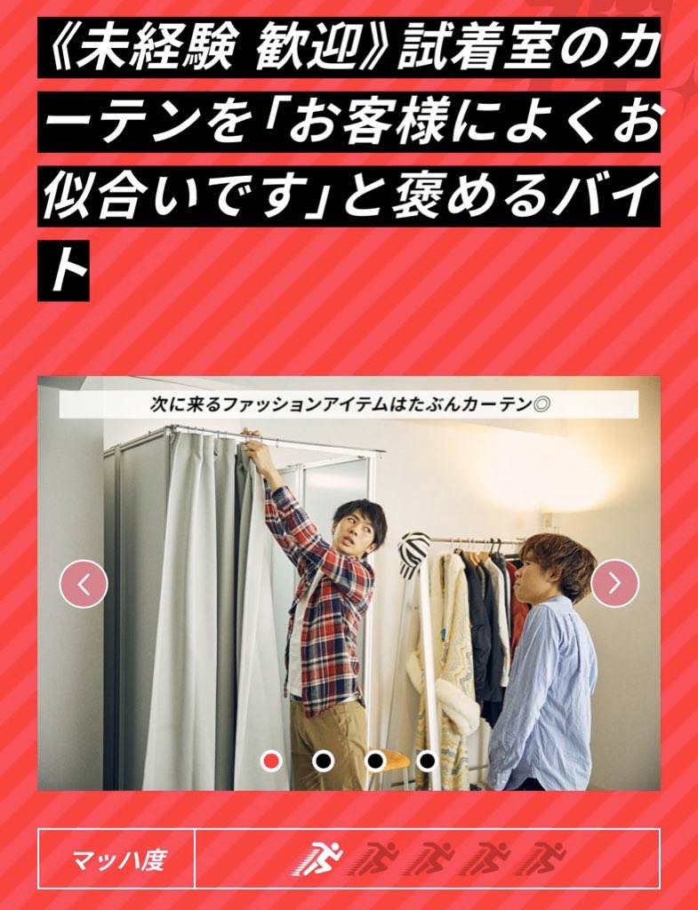 神バイト Hashtag On Twitter 神バイト Hashtag On Twitter
