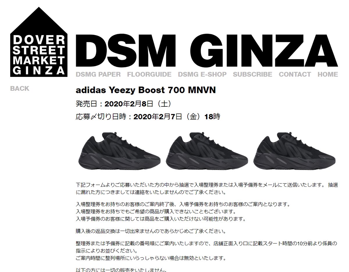 DOVER STREET MARKET GINZA 