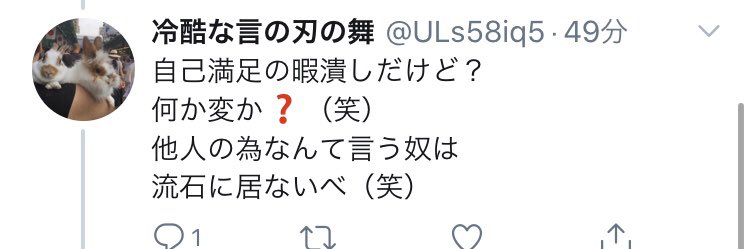 jp_minus9's tweet photo. @ULs58iq5 @APP_GAMES_4649 @sHino_nom_ @kaibashira0702 何か変か？
と聞くということは客観的に見れないので僕に聞いているのですよね？

なので｢変｣と答えたのです。

なんで客観的に自分のことを見れていないのに、僕が変だと言いきれるのですか？ https://t.co/Ie4bmXOPxS