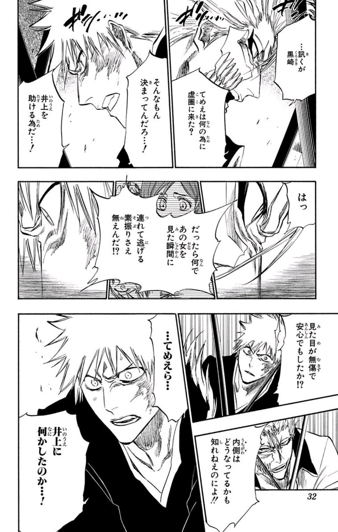 グリムジョー 生きてる BLEACH アートコースター 黒崎一護
