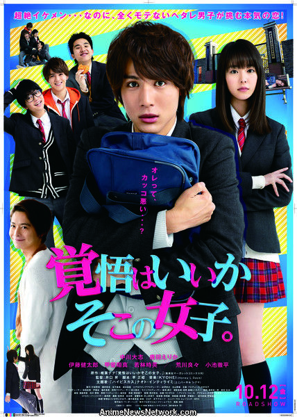 Orient_Paradiso's tweet photo. ¡Que han hecho con mi Noboru!
En ARE YOU READY? HEY YOU GIRL! (2018), #NoboruIguchi evita todos sus tics (excepto las colegialas, claro) para hacer un film comercialoide adolescente de amoríos. El film, por suerte, se hace muy entrañable, divertido y pasa en un suspiro. #japan https://t.co/mHVm8RINcb