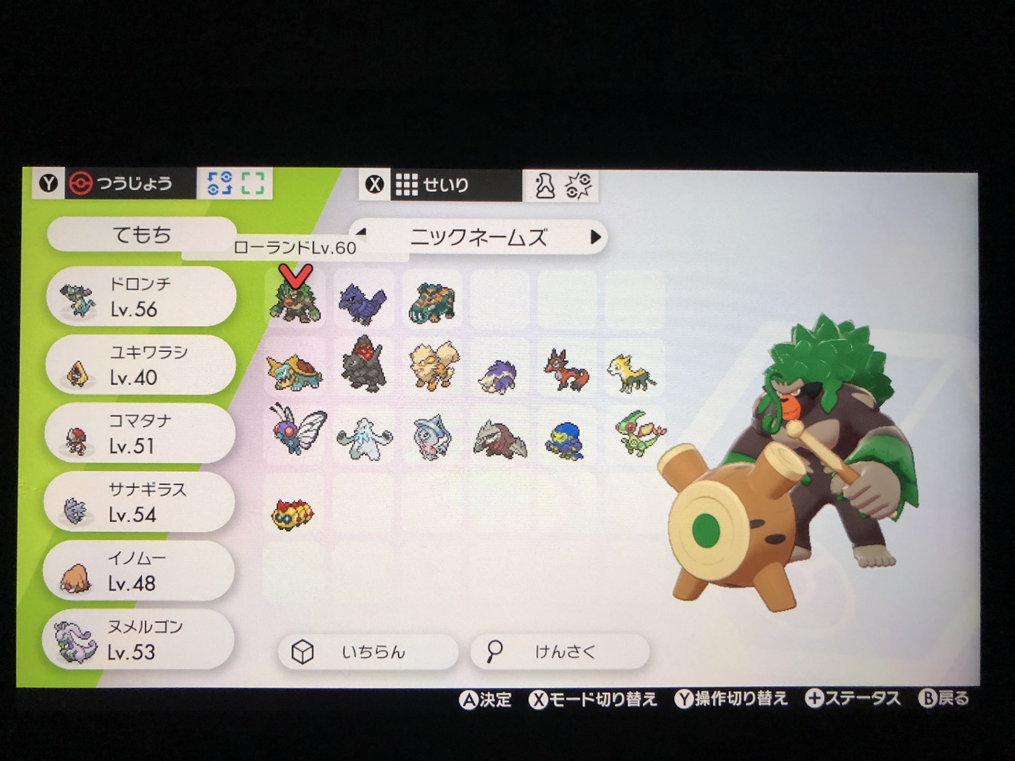 フカヒロ Pixivリクエスト5作目納品 ご依頼はpixivリクエストへ アキラのガラル冒険記 ドロンチ がついにドラパルトに進化 レベル60か 丁度一軍が越える目標にしたボーダーラインだな 1レベル上がるだけでも ドラパルトになって一気にステータスが
