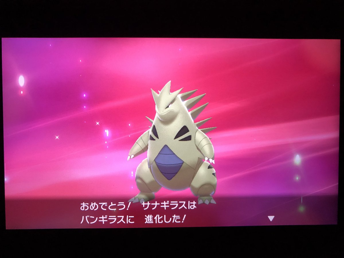 フカヒロ Pixivリクエスト2作目納品 Twitter પર アキラのガラル冒険記 ユキワラシもオニゴーリに サナギラスもバンギラスに 進化 条件に高レベルへの成長を求められる面子の進化も始まった それなのにもうレベル50になろうというイノムーは 一向に進化の兆しが