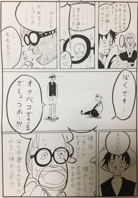 ワンピース を含むマンガ一覧 12ページ ツイコミ 仮 ワンピース を含むマンガ一覧 12ページ ツイコミ 仮