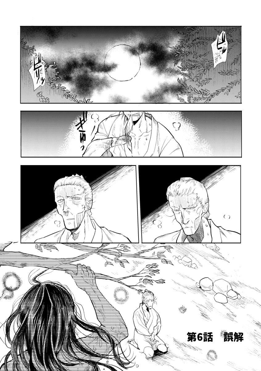 [R-18G] 武士はただいま休職中 六 #漫画 #同人誌サンプル #コミティア #COMITIA131 #オリジナル https://t.co/rkJWakvBlr 