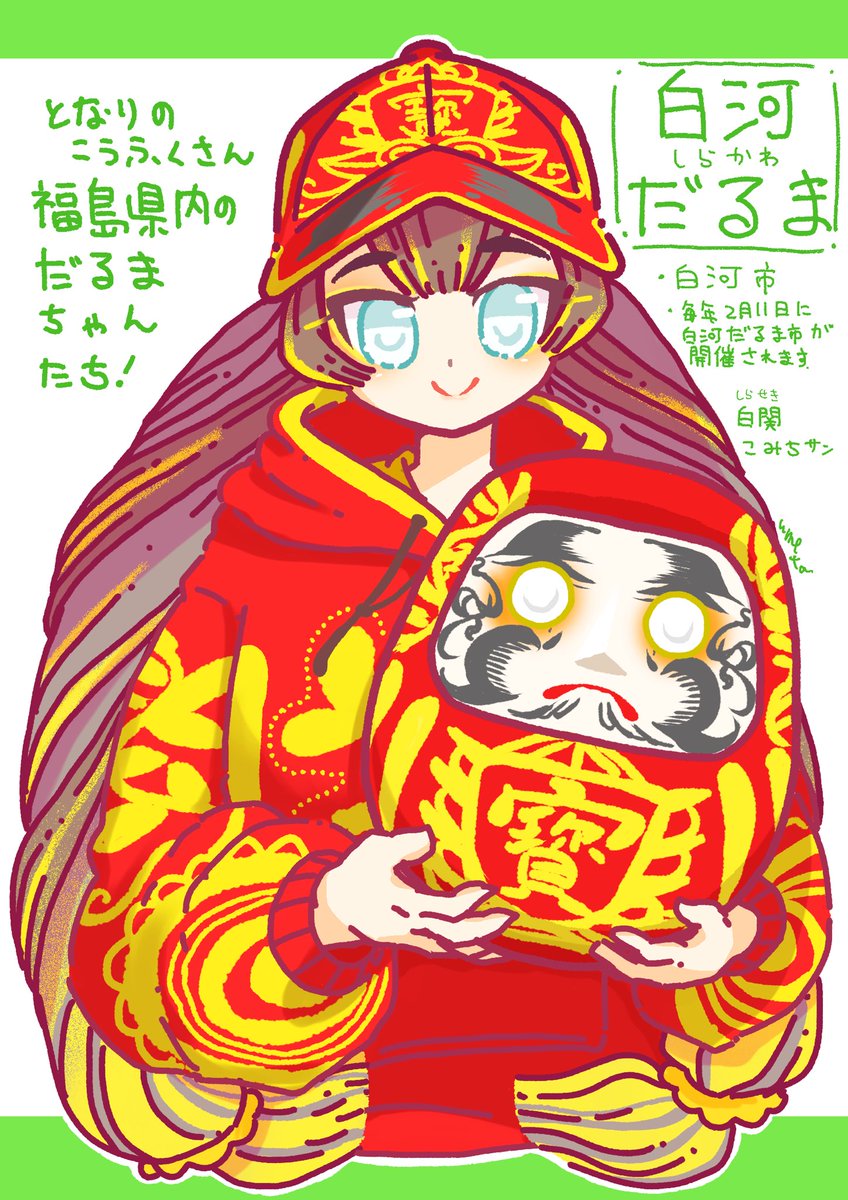 郷土玩具擬人化っ子 となりのこうふくさん 福島県内だるまちゃんシリーズ Min T ミント 郷土玩具擬人化っ子 となりのこうふくさん 福島県内だるまちゃんシリーズ Min T ミント
