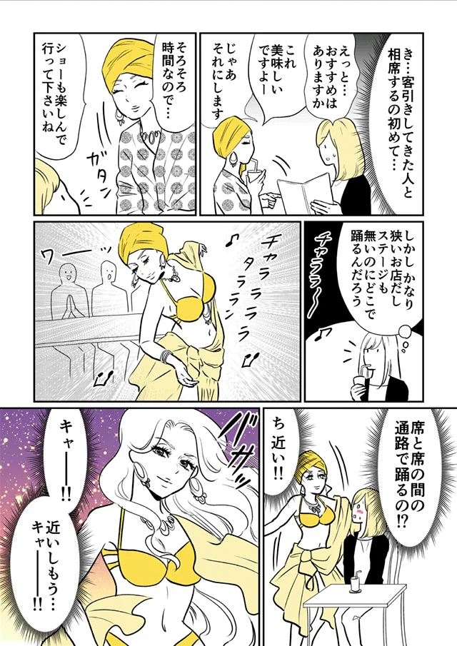 セクシーな女性に客引きされた結果？まさかの相席www