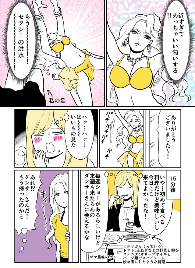 セクシーな女性に客引きされた結果？まさかの相席www