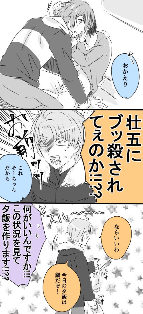 黒髪そーちゃん 
