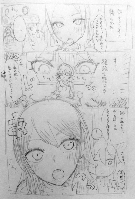 これは断片的な漫画の再喝×2 