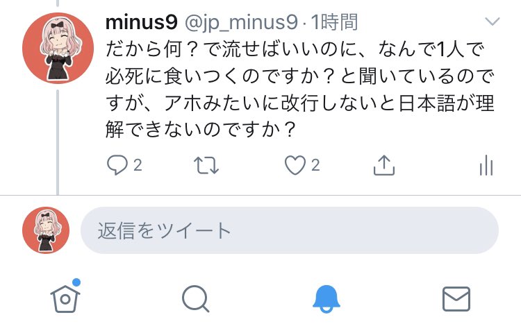 jp_minus9's tweet photo. @ULs58iq5 @APP_GAMES_4649 @sHino_nom_ @kaibashira0702 1時間前のこのリプをちゃんと読んでください。
｢必死に見え���｣という皮肉を込めた文章があるはずです。流石に文盲過ぎませんか？ https://t.co/FNBLGhoqAX