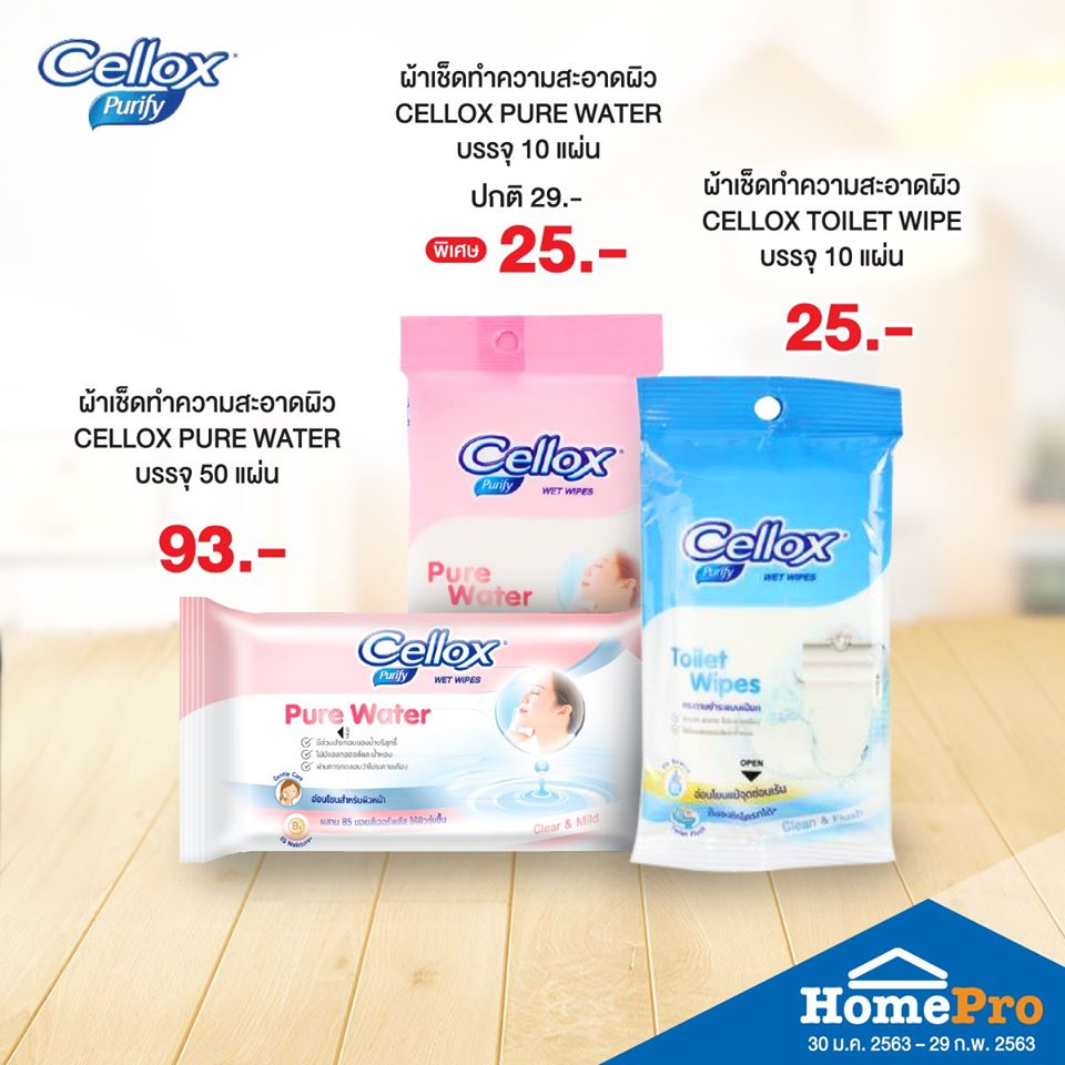 HomePro_TH's tweet photo. ช่วงนี้ต้องป้องกัน สะอาด #ปลอดเชื้อโรค ทุกที่ทุกเวลา ด้วย #ผ้าเช็ดทำความสะอาดผิว ราคาพิเศษ
📌 ช้อปที่โฮมโปร ทุกสาขา หรือ https://t.co/oZ2HYETFBm
⚡โปรโมชั่น 30 ม.ค.63 – 29 ก.พ.63
#HomePro #โฮมโปรอุ่นใจทุกเรื่องบ้าน #ทิชชู่เปียก #Dettol #Cellox #ทำความสะอาด https://t.co/fqZLE0hWwd