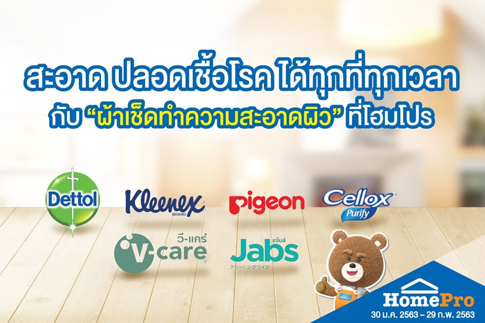 HomePro_TH's tweet photo. ช่วงนี้ต้องป้องกัน สะอาด #ปลอดเชื้อโรค ทุกที่ทุกเวลา ด้วย #ผ้าเช็ดทำความสะอาดผิว ราคาพิเศษ
📌 ช้อปที่โฮมโปร ทุกสาขา หรือ https://t.co/oZ2HYETFBm
⚡โปรโมชั่น 30 ม.ค.63 – 29 ก.พ.63
#HomePro #โฮมโปรอุ่นใจทุกเรื่องบ้าน #ทิชชู่เปียก #Dettol #Cellox #ทำความสะอาด https://t.co/fqZLE0hWwd