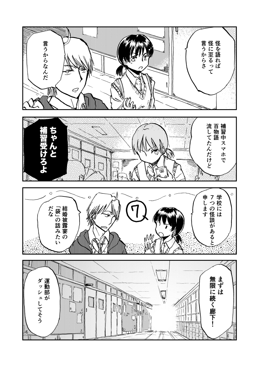 コミティア131(2/9)川上三塁手 @kwkmbrick さんとこで出る季刊ブリック2020年冬号に6ページ参加しております。いつもの能天気でございます。 