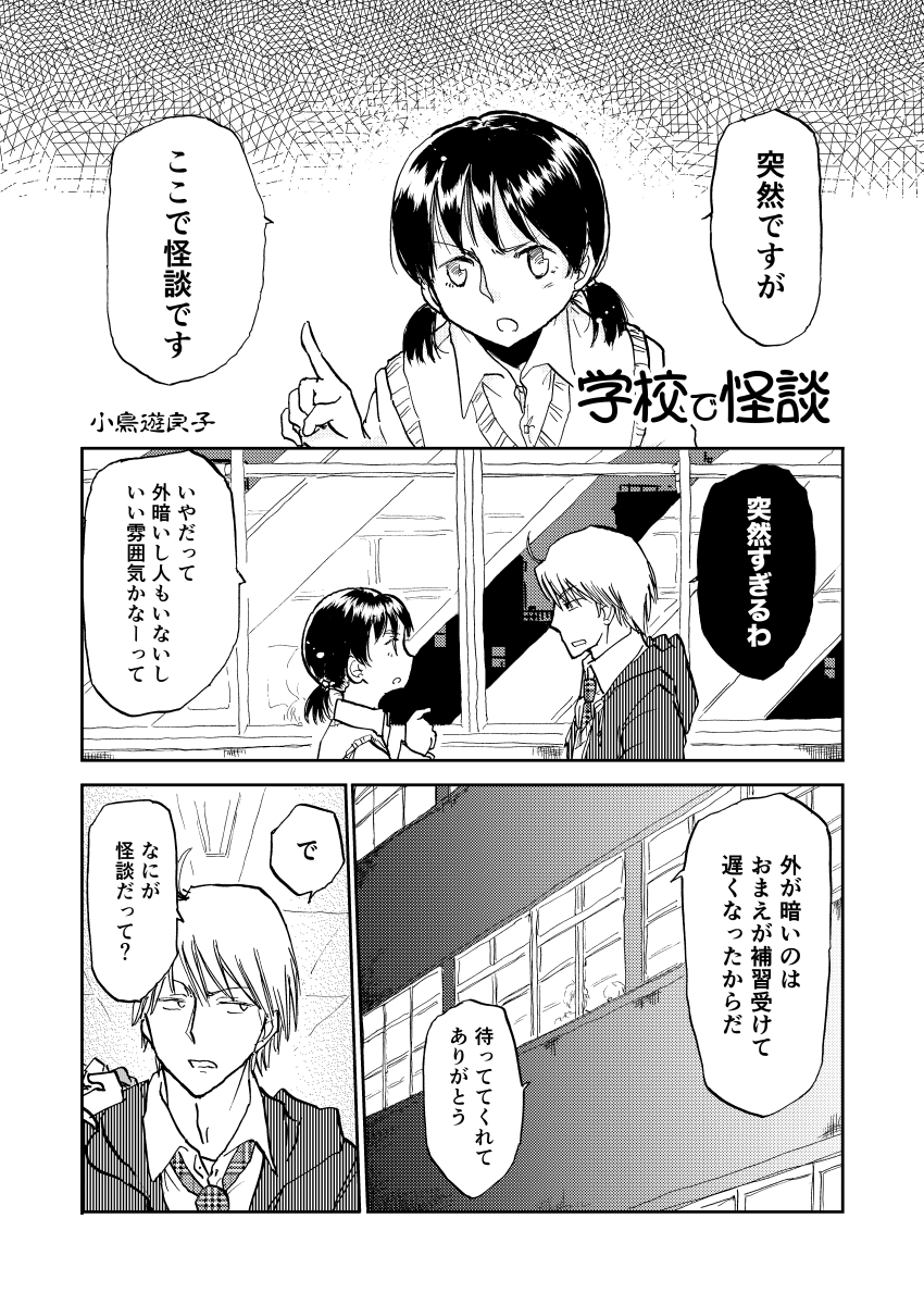 コミティア131(2/9)川上三塁手 @kwkmbrick さんとこで出る季刊ブリック2020年冬号に6ページ参加しております。いつもの能天気でございます。 